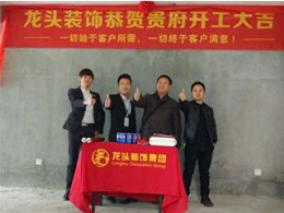 龙头工艺